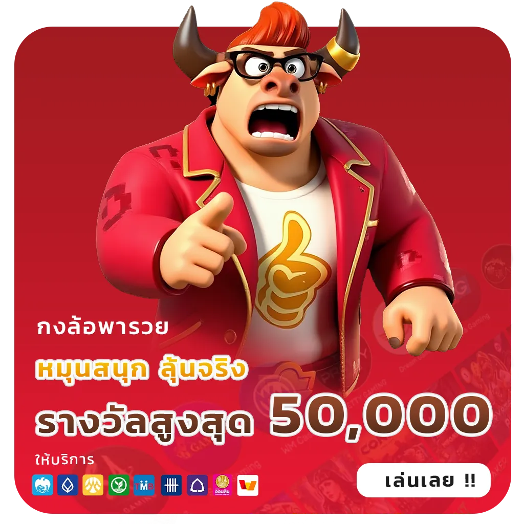 เว็บสล็อตวอเลทแท้