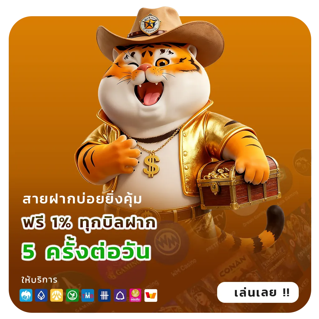ฝากถอนออโต้ true wallet