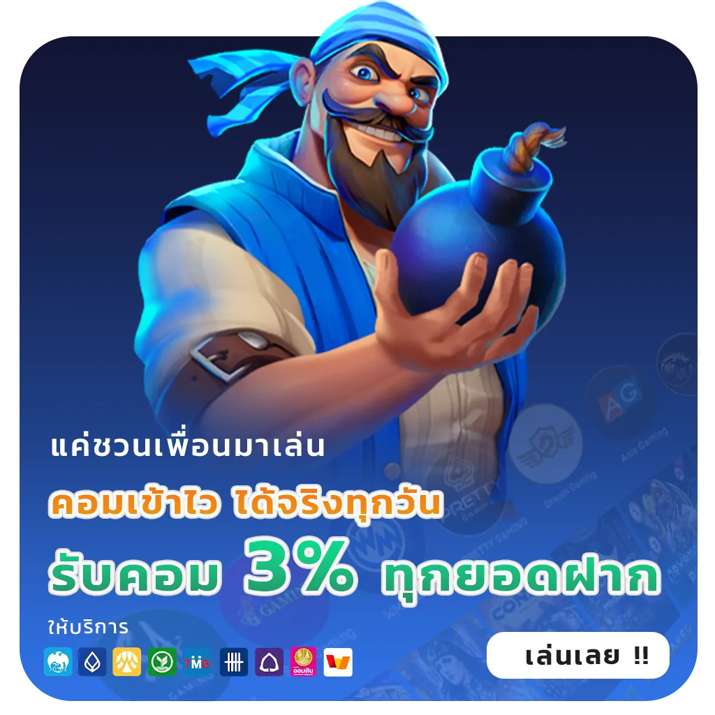 สล็อต 1 บาท ก็ถอนได้